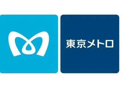 東京地下鉄 株式会社  (東京メトロ)