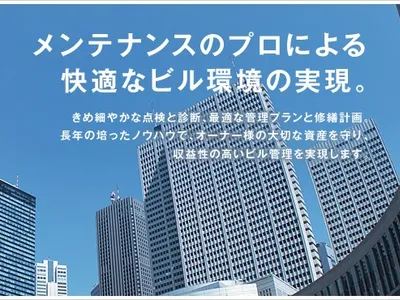 株式会社菱サ·ビルウェア