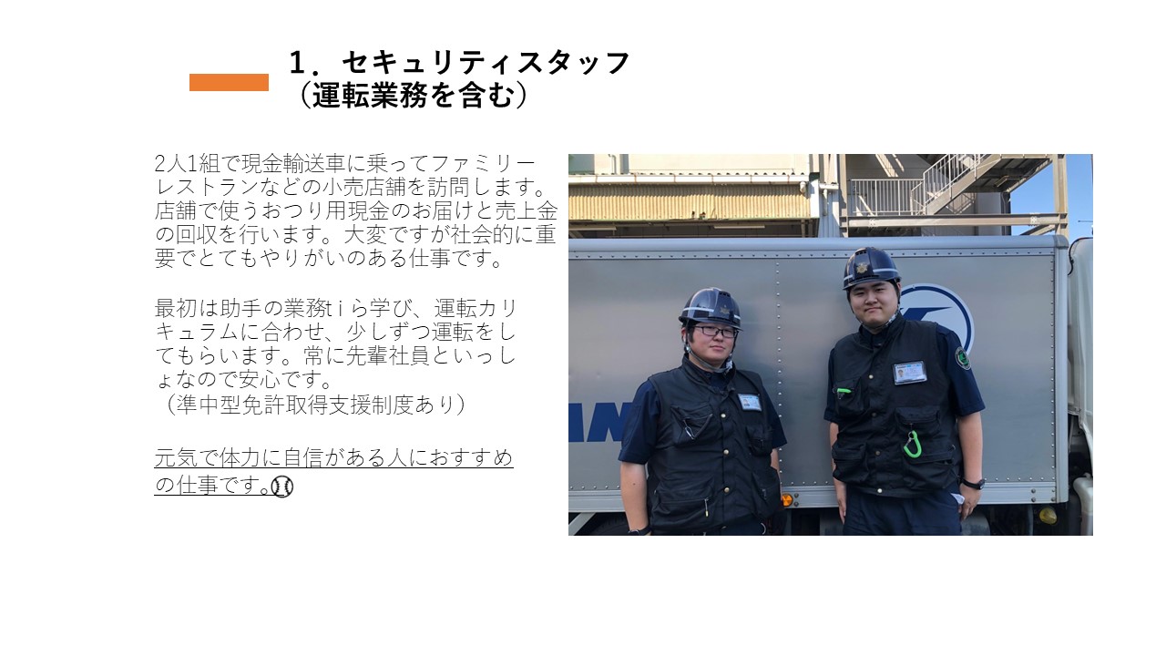 カンダリテールサポート株式会社 関西CSセンター