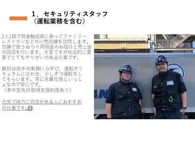 カンダリテールサポート株式会社 東京CSセンター?