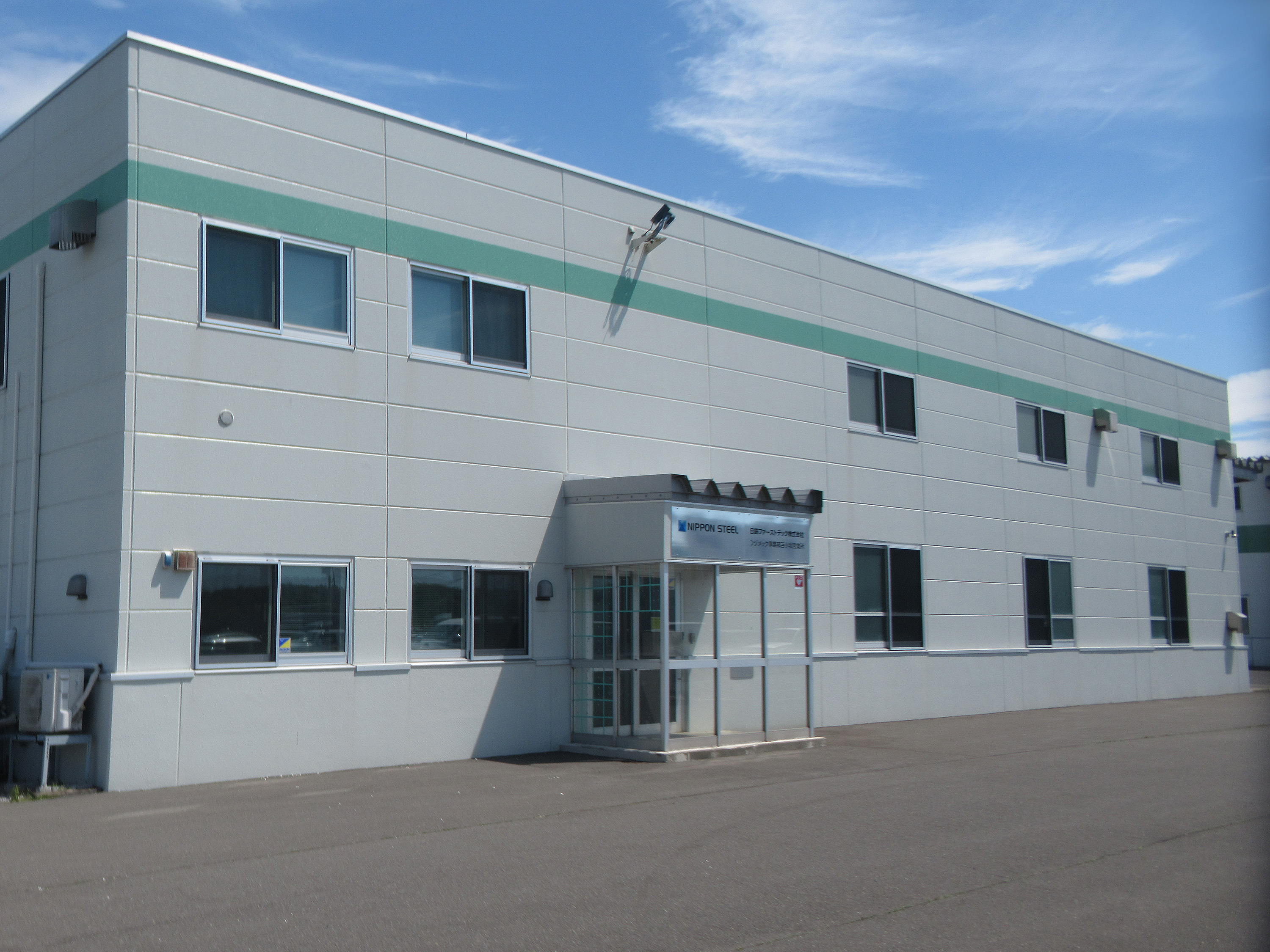 日鉄ファーストテック株式会社