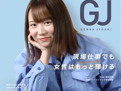 日鉄ファーストテック株式会社