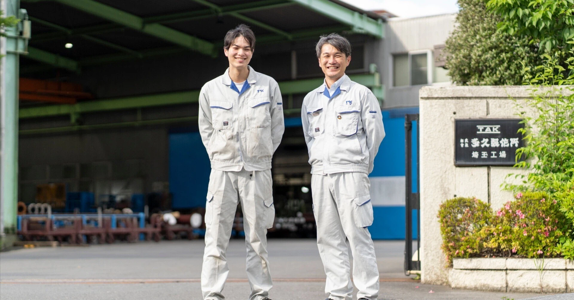 株式会社多久製作所