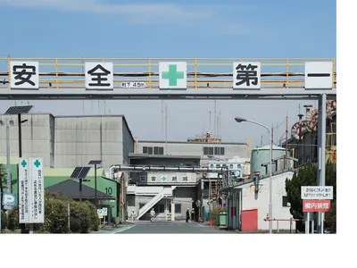 ニチハマテックス 株式会社 衣浦工場