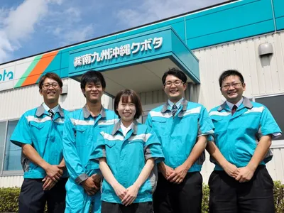 株式会社 南九州沖縄クボタ