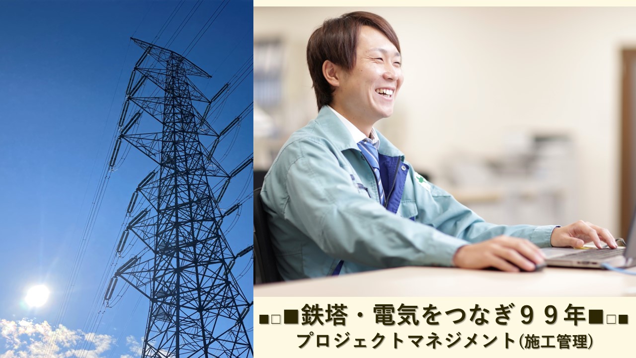株式会社 愛工大興
