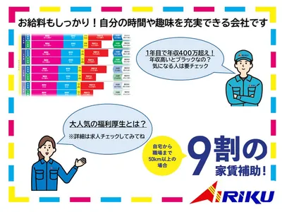 愛知陸運 株式会社