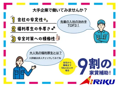 愛知陸運 株式会社