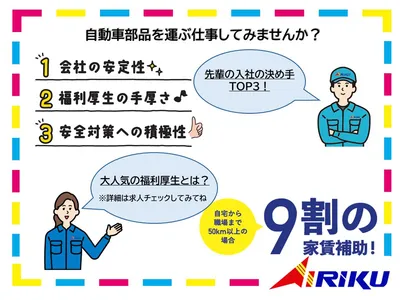 愛知陸運 株式会社