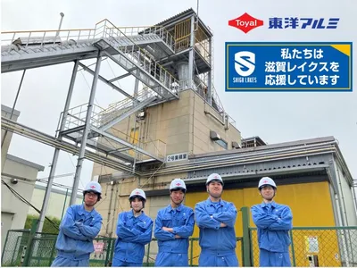 東洋アルミニウム 株式会社 日野製造所