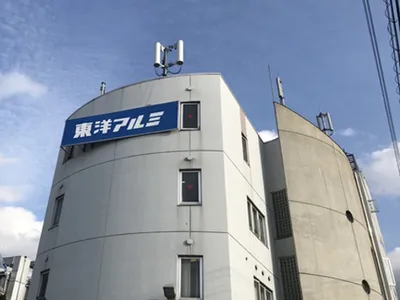 東洋アルミニウム 株式会社 八尾製造所