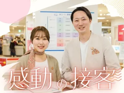 コネクシオ 株式会社