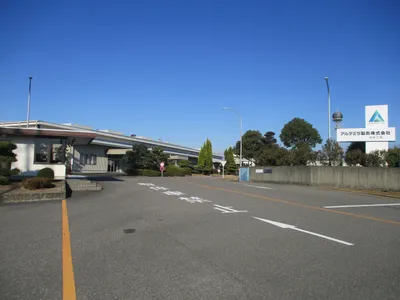 アルテミラ製缶株式会社 岐阜工場