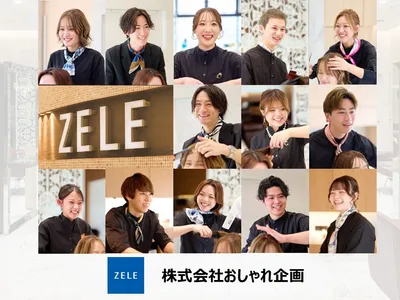 株式会社 おしゃれ企画 《美容室ZELE》