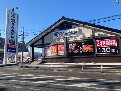 株式会社 資さん
