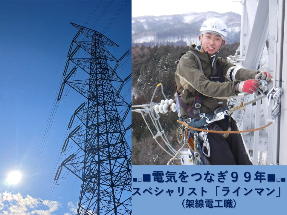 株式会社 愛工大興 青森営業所