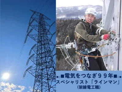株式会社 愛工大興 青森営業所
