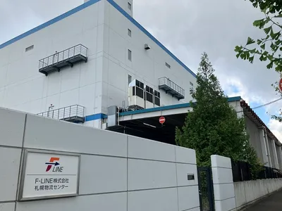 F-LINE 株式会社 北海道支店/北海道低温·流通支店
