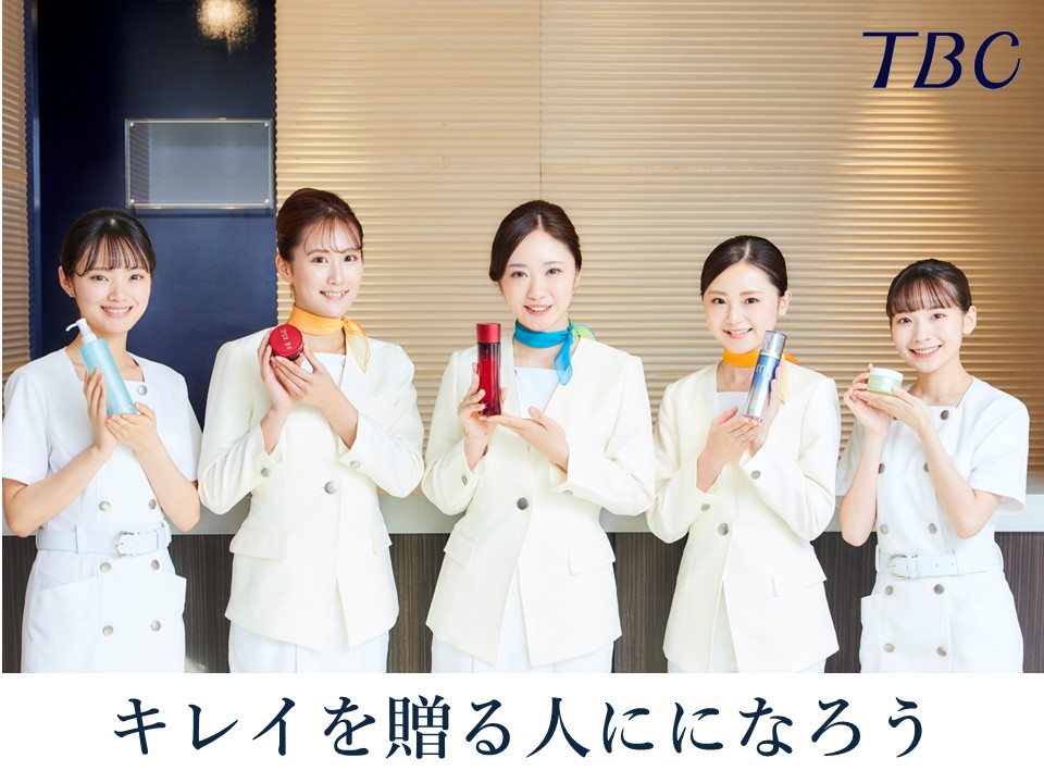 TBCグループ株式会社