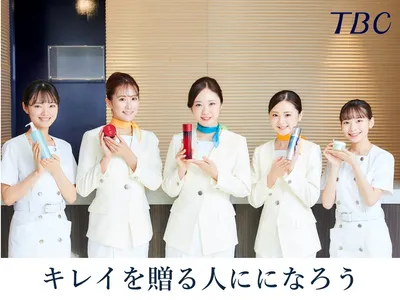 TBCグループ株式会社