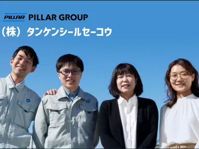 株式会社 タンケンシールセーコウ