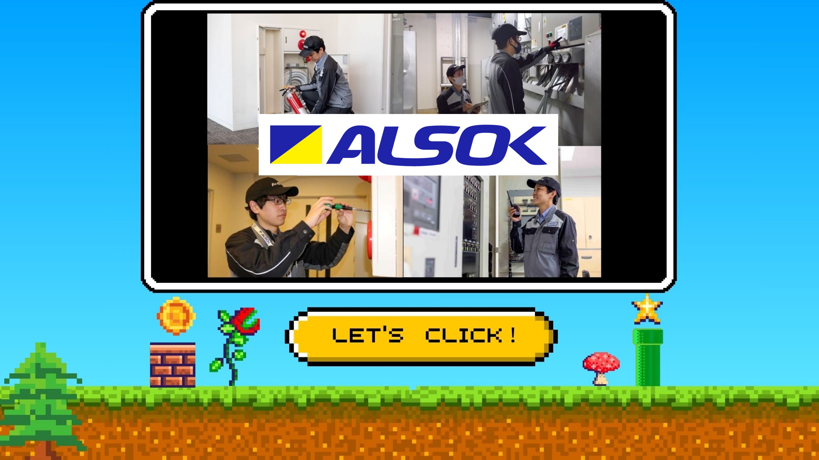 ALSOK双栄株式会社