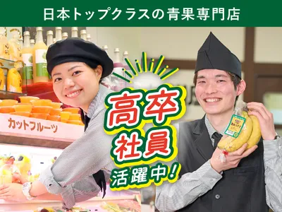 株式会社 九州屋
