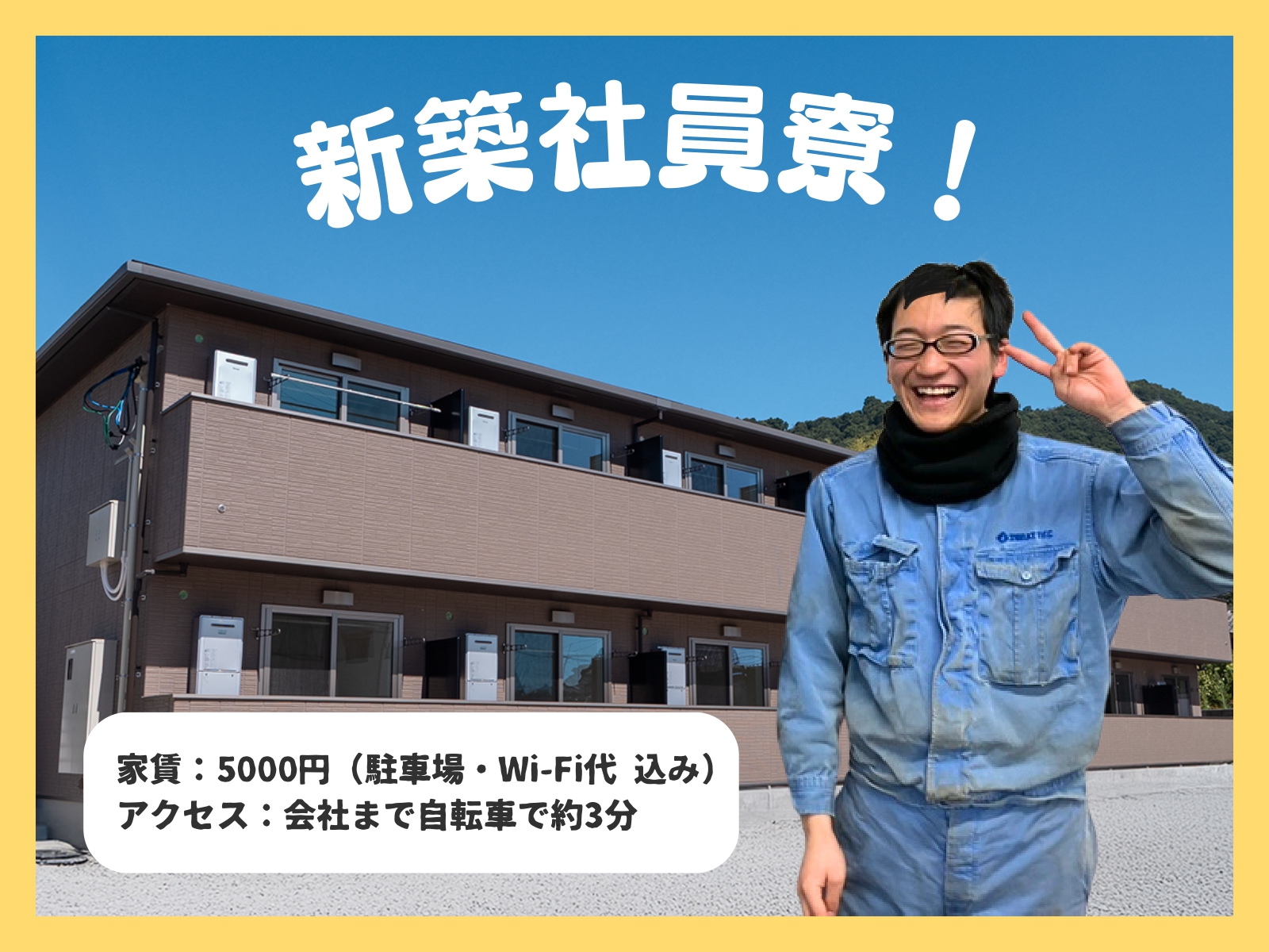 イワキテック 株式会社