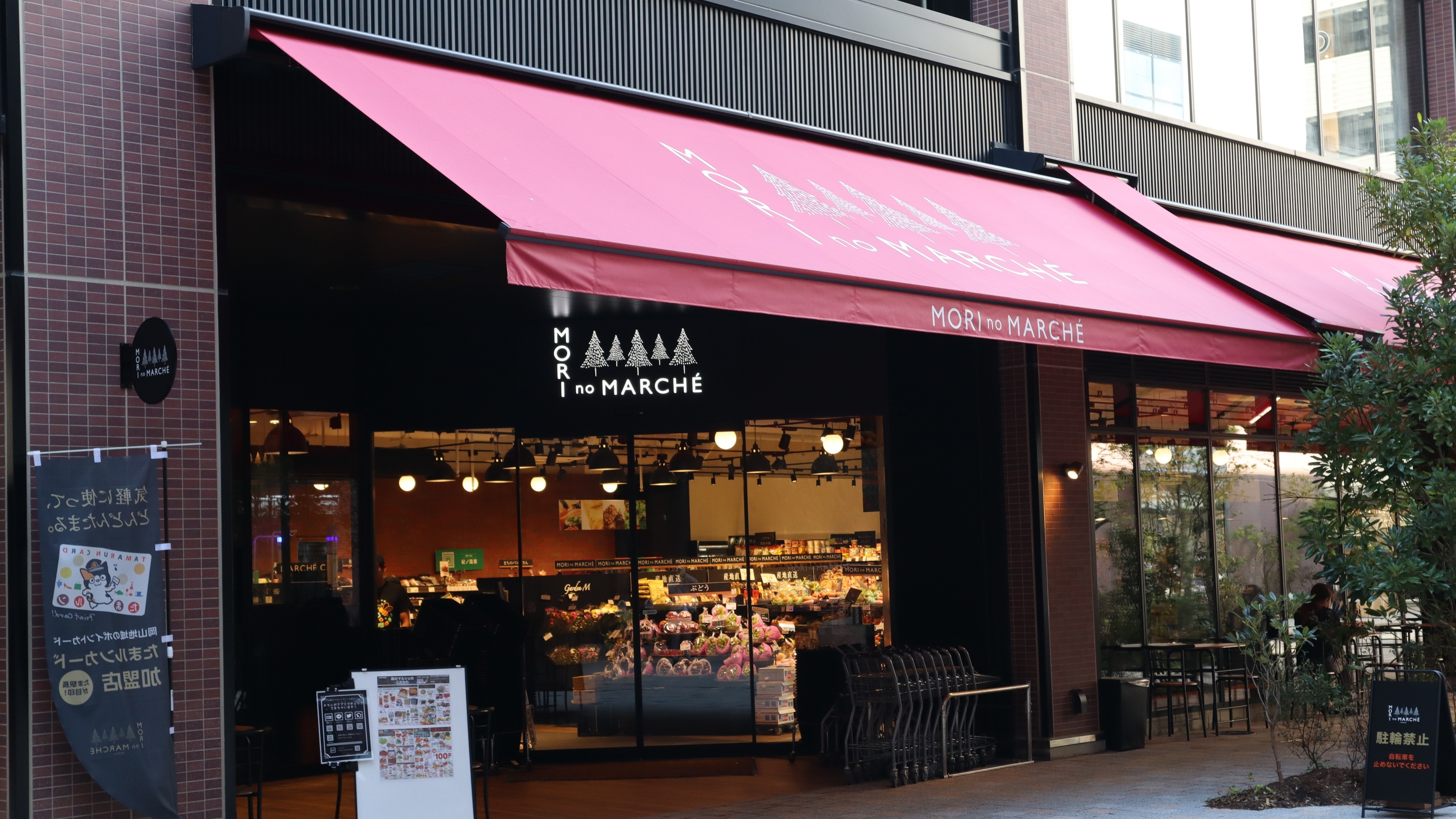 両備ホールディングス株式会社