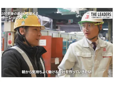 株式会社 キーレックス