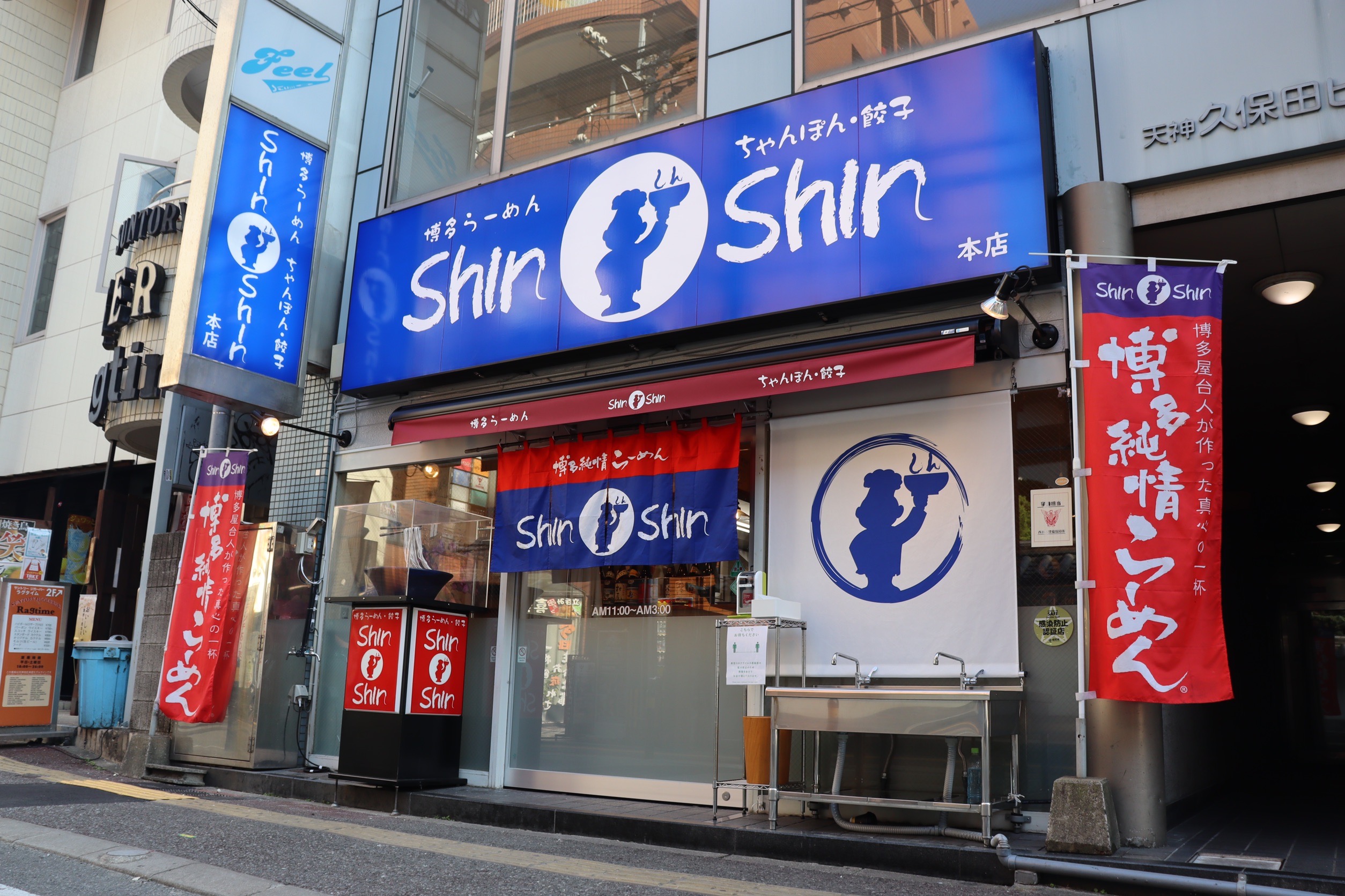 有限会社Shin-Shin