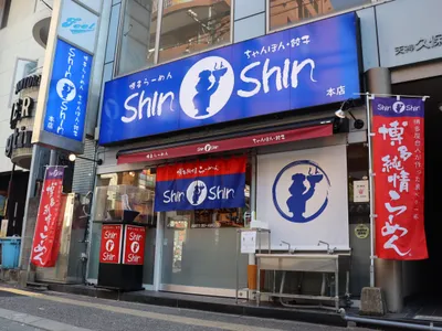 有限会社Shin-Shin