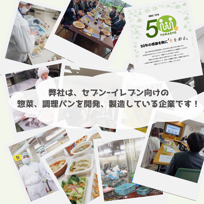 株式会社虎昭産業