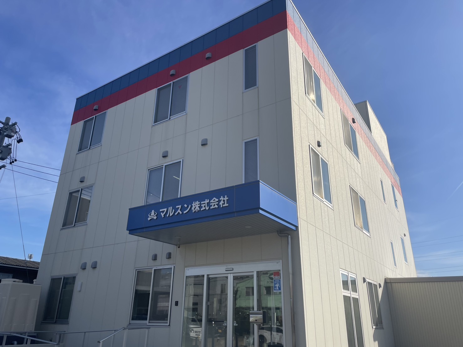 マルスン 株式会社