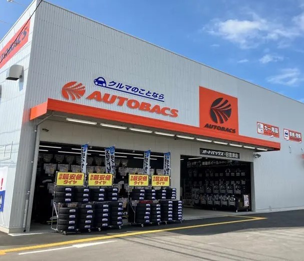 オートバックス【株式会社 美作グループ本社】