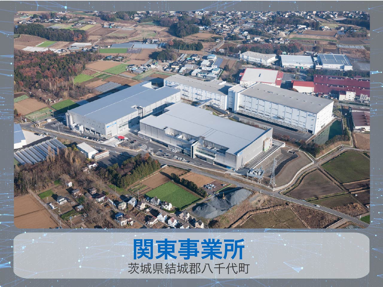 エフピコイーストロジ 株式会社