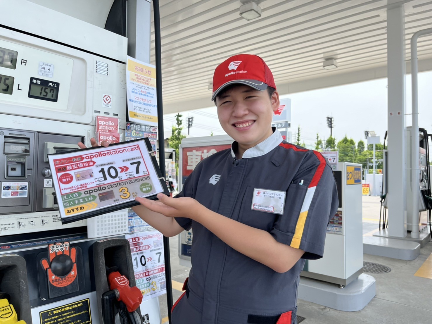 株式会社 イハシエネルギー