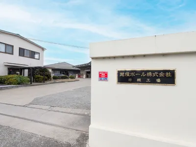 旭段ボール 株式会社 岩槻工場