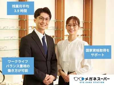 株式会社 メガネスーパー