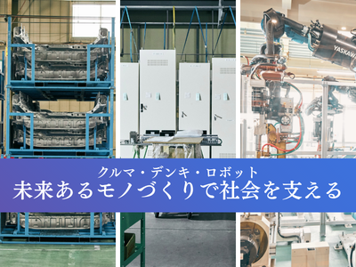 アスカ 株式会社