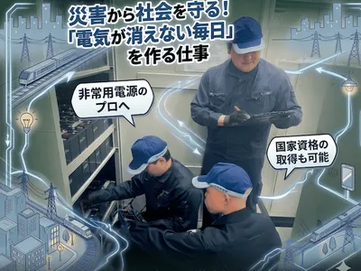 角田電気工業 株式会社