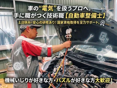 角田電気工業 株式会社
