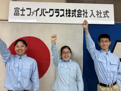 富士ファイバーグラス 株式会社