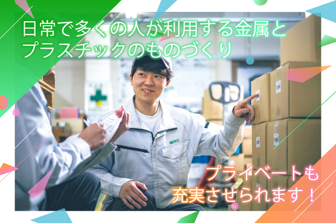 株式会社 明工滋賀