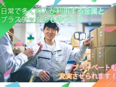 株式会社 明工