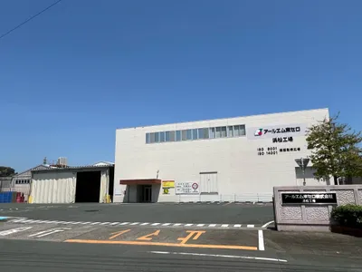 アールエム東セロ株式会社 浜松工場