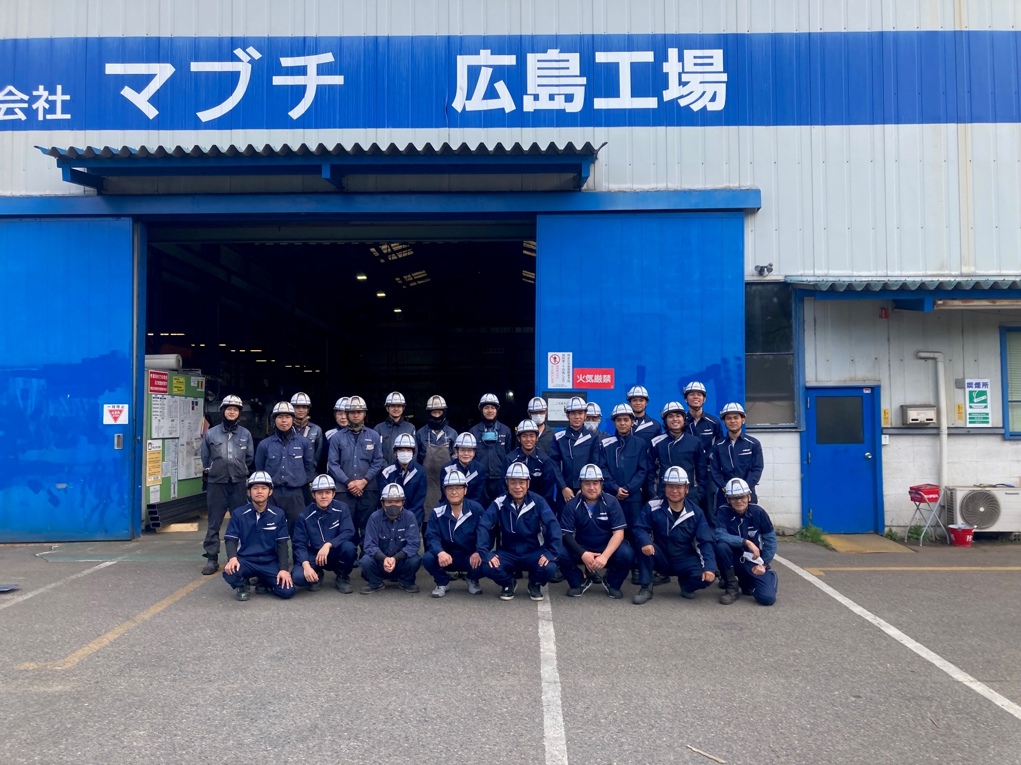 株式会社マブチ 第一事業本部 広島工場