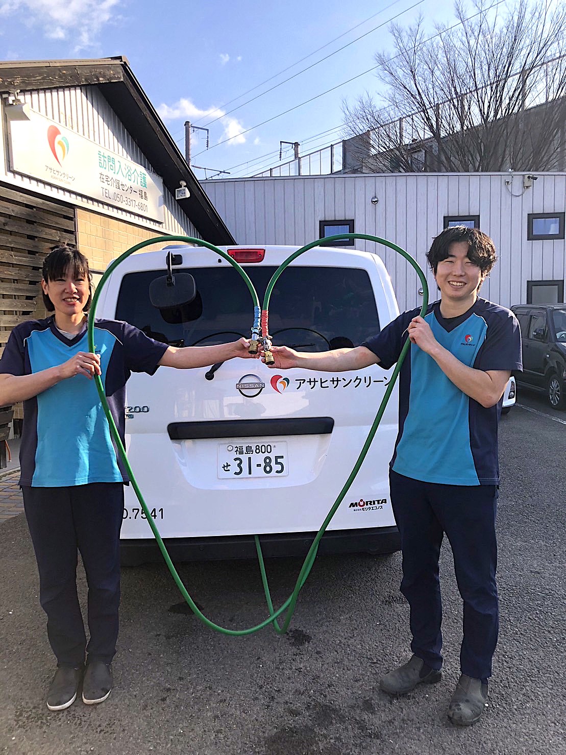 アサヒサンクリーン 株式会社