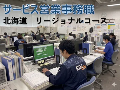 株式会社 エディオン
