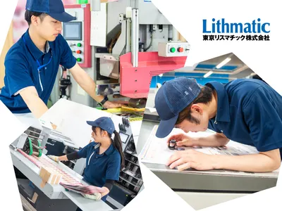東京リスマチック 株式会社